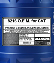 Mannol O.E.M. 8216 for CVT 20л