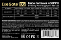 ExeGate 450PPX EX221640RUS