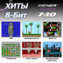 Dendy Titan (740 игр)