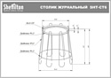 Sheffilton SHT-CT6/CT6-2 (белый муар)