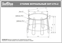 Sheffilton SHT-CT6/CT6-2 (белый муар)