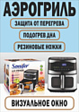 Sonifer SF-1041 Sonifer SF-1041
