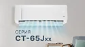CENTEK CT-65J07