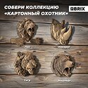 QBRIX Картонный охотник. Тигр 3D 20072