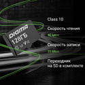 Digma MicroSDXC Class 10 Card10 DGFCA128A01