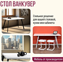 Millwood Ванкувер 120-152x70x75 (белый/металл белый)