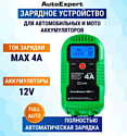 AutoExpert BC-47