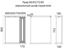 Misty  Лувр 85 (правый, слоновая кость)