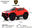 RiverToys Lamborghini Urus E777EE (красный)