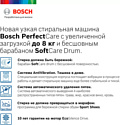 Bosch WHA232X1OE