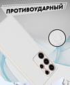 Bingo Gold Line для Samsung Galaxy S24 Ultra (белый)