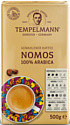 Tempelmann Nomos молотый 500 г