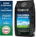 Veronese Colombia Santander зерновой 1кг