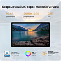 Huawei MatePad SE 10.4 AGS5-W09 64GB LTE