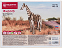 Rezark Живая природа. Жираф NIZ-15