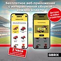QBRIX Kids. Много кубиков. Гоночная команда 32003