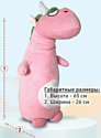 Sun&Rain Единорог валик 60 см (розовый)