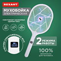 Rexant 70-0470