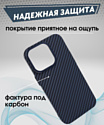 Bingo Carbon для APPLE iPhone 15 (синий)