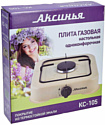 Аксинья КС-105 (бежевый) Аксинья КС-105 (бежевый)