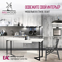 Millwood Лофт Лондон Л 110-150x70x76 (дуб белый Craft-металл черный)