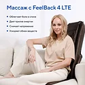 Ergonova FeelBack4 LTE (коричневый)