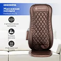 Ergonova FeelBack4 LTE (коричневый)