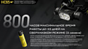 Nitecore HC65 V2 (черный)