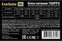 ExeGate 700PPX EX220362RUS-S