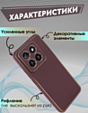 Bingo Gold Line для Xiaomi 14 Pro (бордовый)