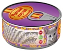 Родные корма (0.1 кг) 24 шт. Знатные консервы 100% индейка с потрошками для котят