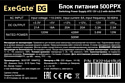 ExeGate 500PPX EX221641RUS