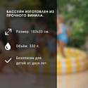 Intex Лемон 58432 (147х33) Intex Лемон 58432 (147х33)