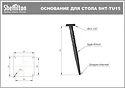 Sheffilton SHT-TU15/TT 80/80 (белоснежная шагрень/черный муар)