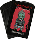 Умные игры Зомби Восстание монстров 4650250506744