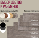 Millwood Сеул Л 130x80x75 (бетон/графит)