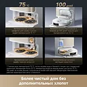 Dreame Robot Vacuum L40s Pro Ultra (евровилка)