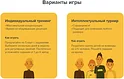 Brainy Games Воображение УМ463