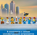 LEGO City 60351 Космодром 