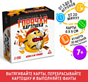 Лас Играс Горячая картошка Лови и не роняй 10084138