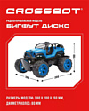 Crossbot Бигфут Диско 870615 (синий)