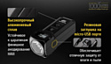 Nitecore TUP (черный)