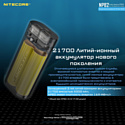 Nitecore NPB2