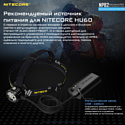 Nitecore NPB2