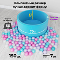 Romana Easy ДМФ-МК-02.53.03 (бирюзовый, 150 шариков ассорти с серым)