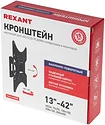 Rexant 38-0061