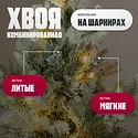 Winter Fun Light Заснеженная ML-0056-001 (180см)