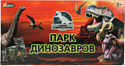 Играем вместе Парк динозавров 2011Z230-R