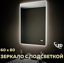 Teymi  Aina 60x80 T20004С (подсветка, часы)