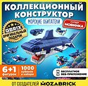 QBRIX Kids. Много кубиков. Морские обитатели 32007